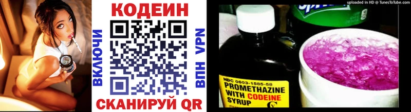Кодеиновый сироп Lean напиток Lean (лин) Буй