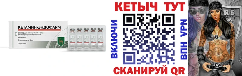 КЕТАМИН VHQ  Купить где  Буй 