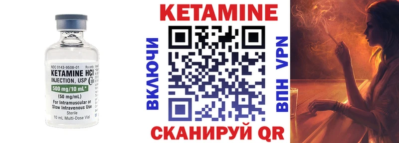 Кетамин ketamine Буй