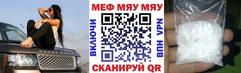 Купить где  Буй  МЯУ-МЯУ mephedrone 