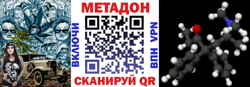 МЕТАДОН кристалл Буй